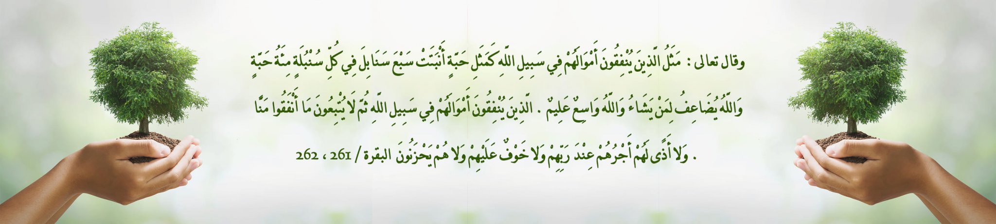 جمعية بادر للخدمات الانسانية